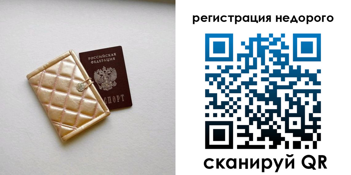регистрация для дет. сада в Боготоле