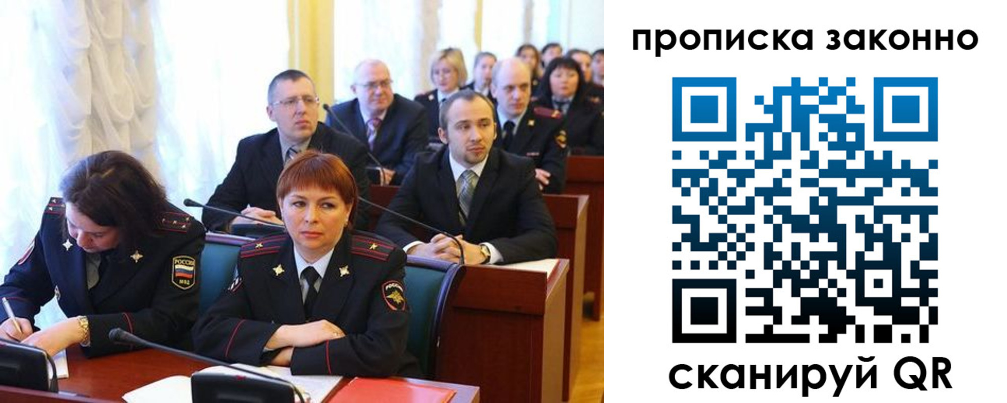 прописка для кредита в Боготоле