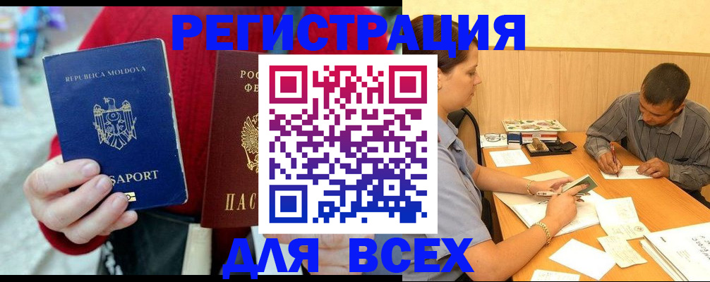 временная регистрация надежно в Боготоле