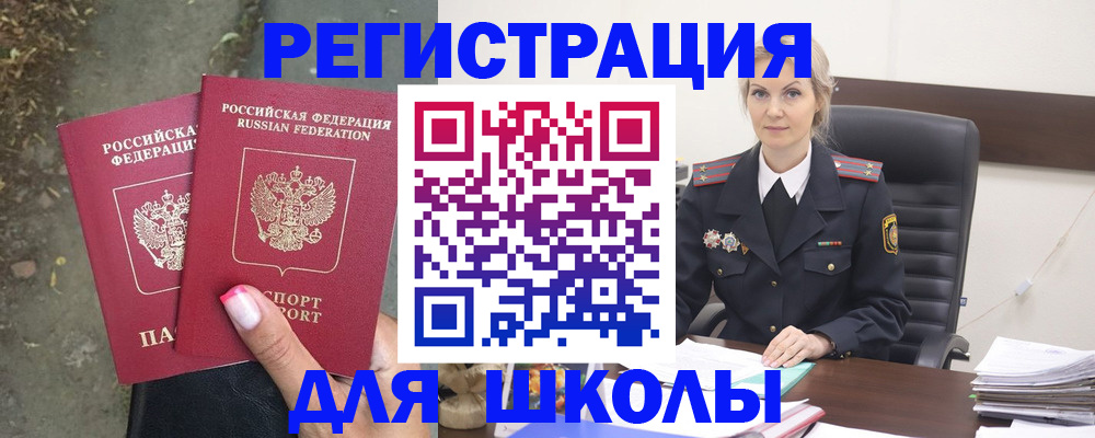 прописка 2025 в Боготоле