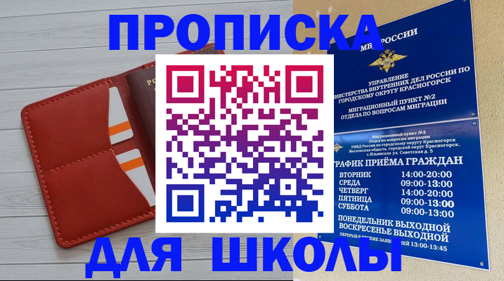 временная регистрация для всех в Боготоле