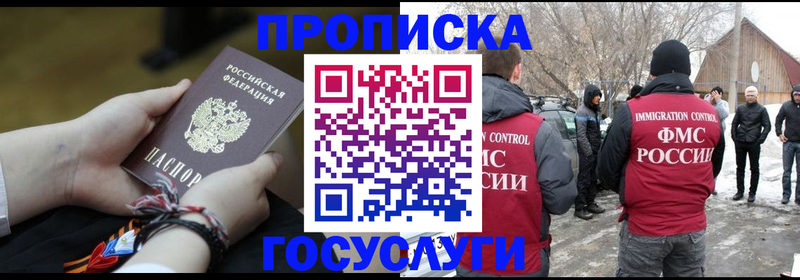 прописка иностранных граждан в Боготоле