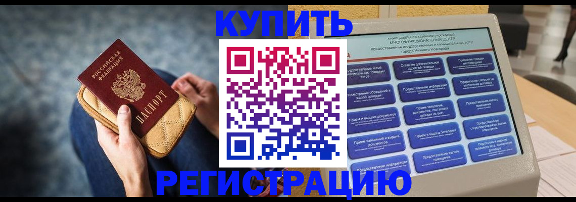 прописка поиск в Боготоле